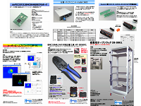 カタログ(PDF) - ISA Web